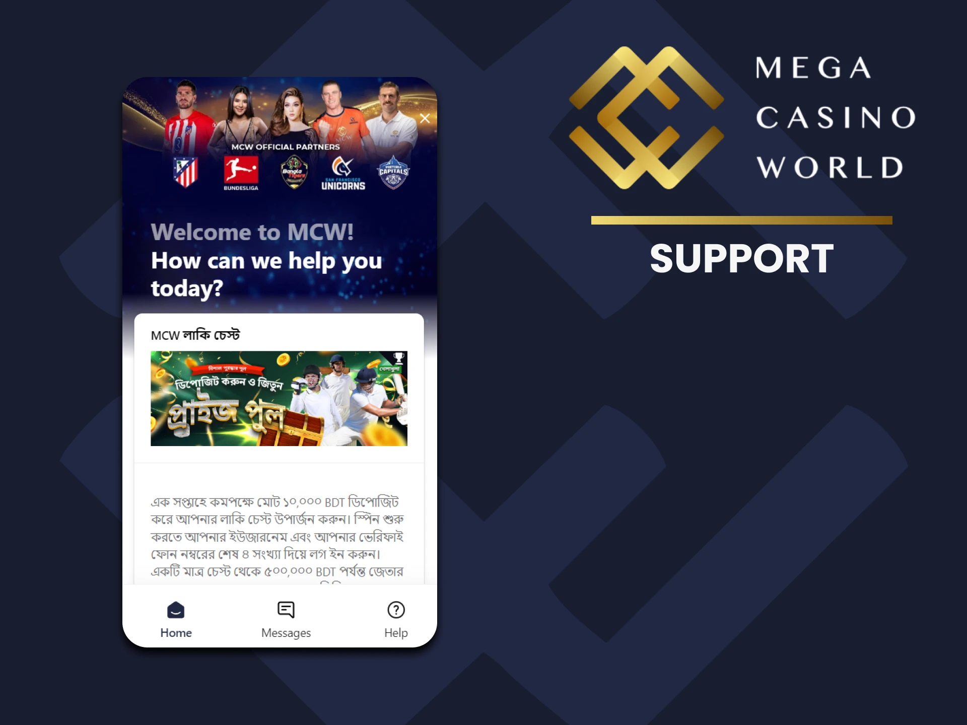 Use support when you have difficulties with MCW.